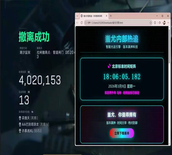 外挂三角洲录屏软件效果