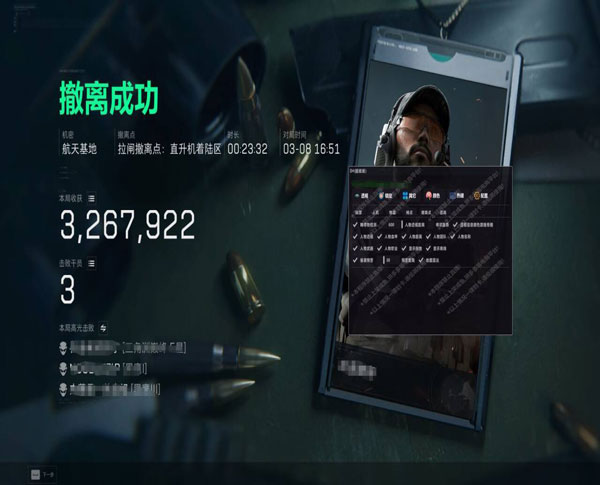 外挂三角洲录屏透视自瞄效果